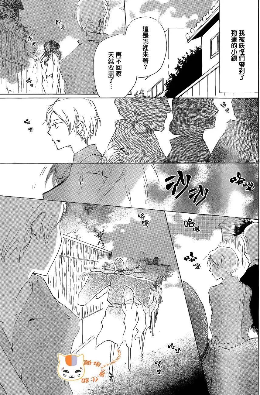 第87回