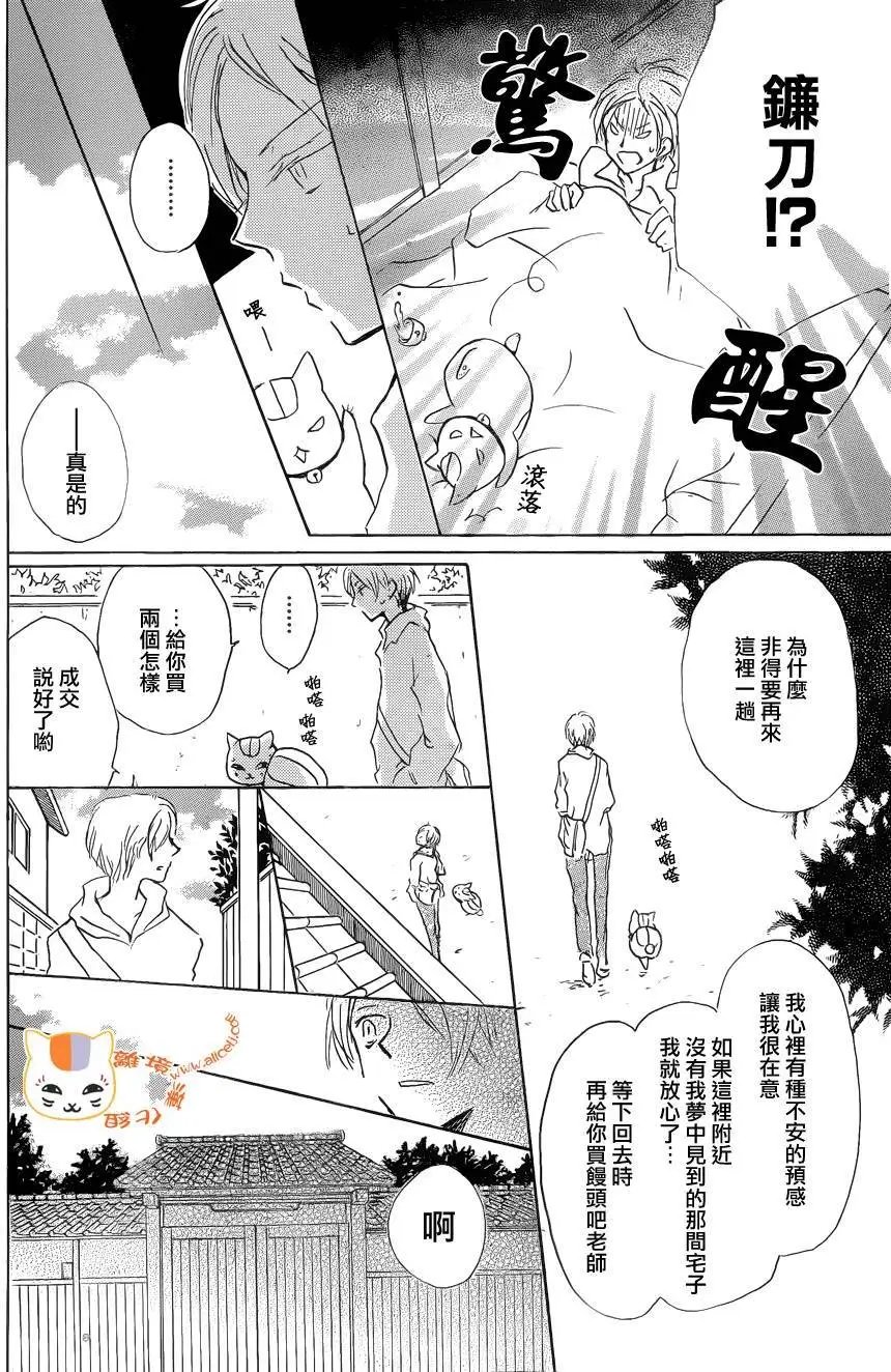 第87回