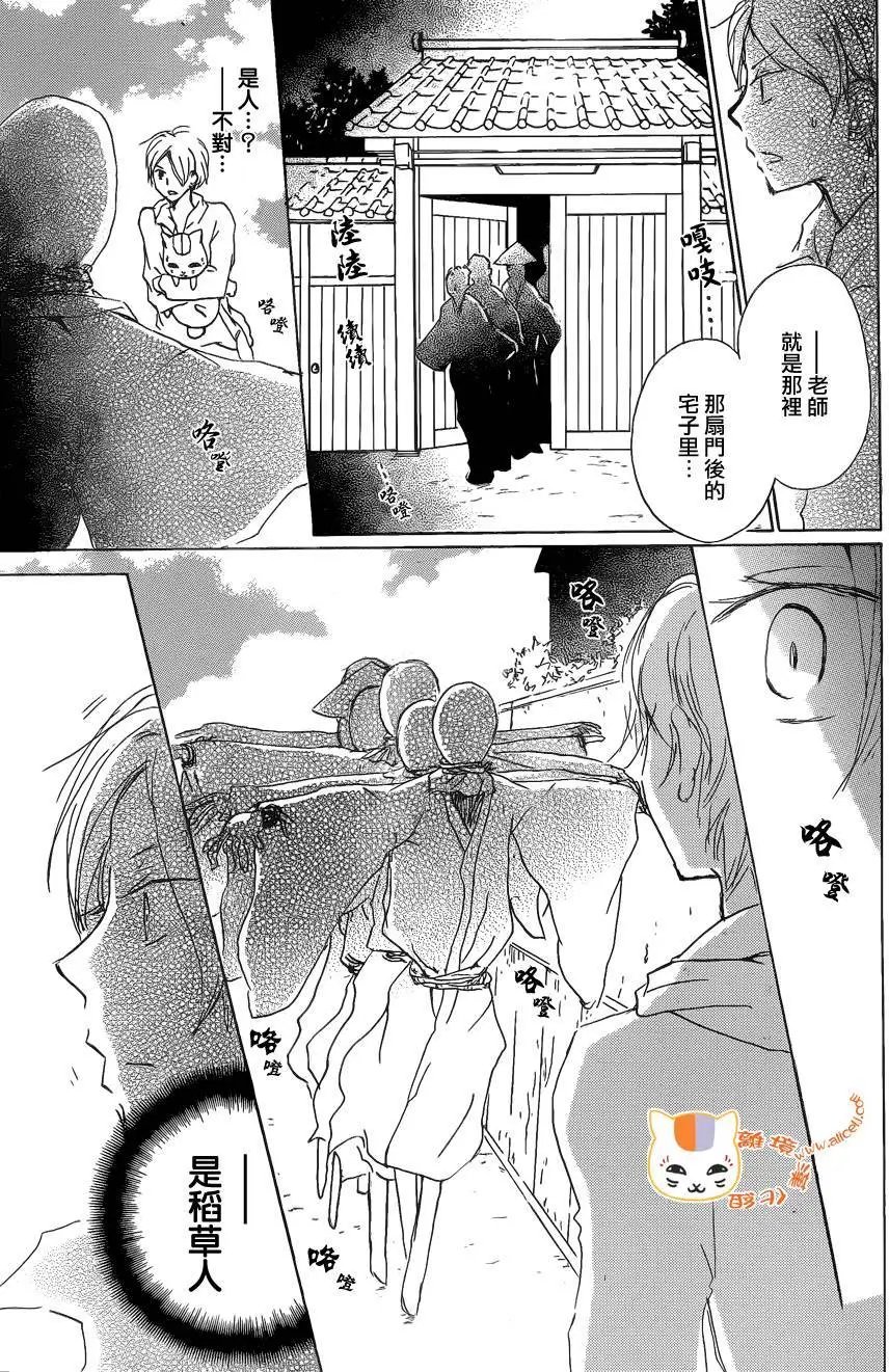第87回