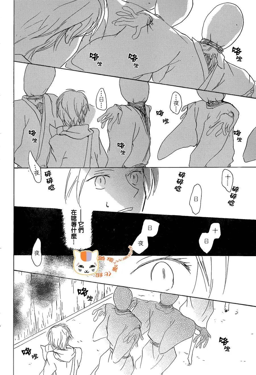 第87回