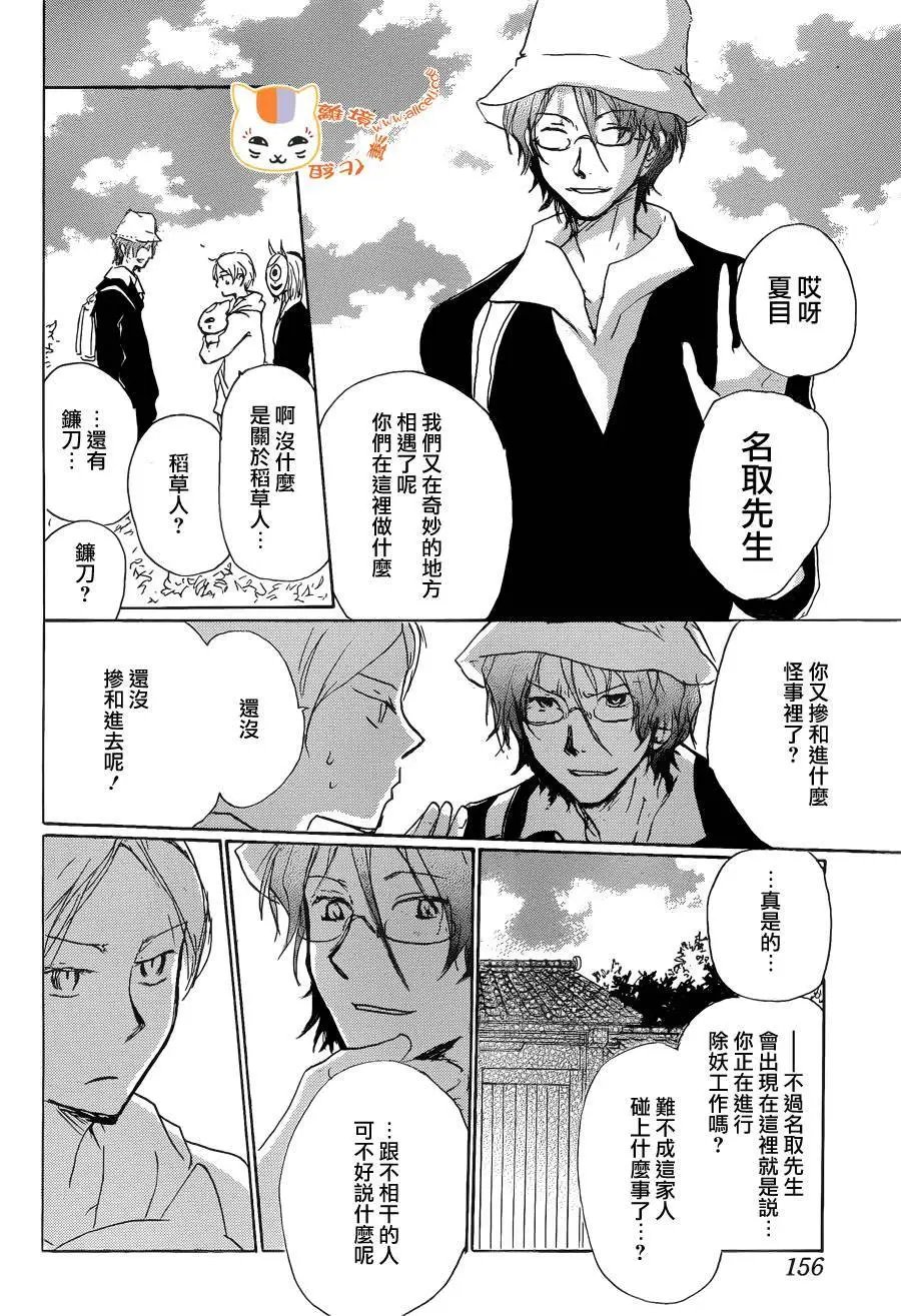 第87回