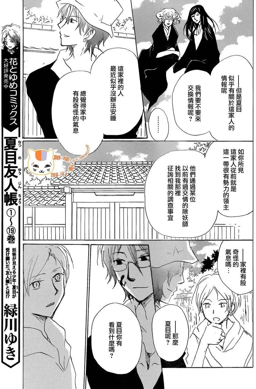 第87回