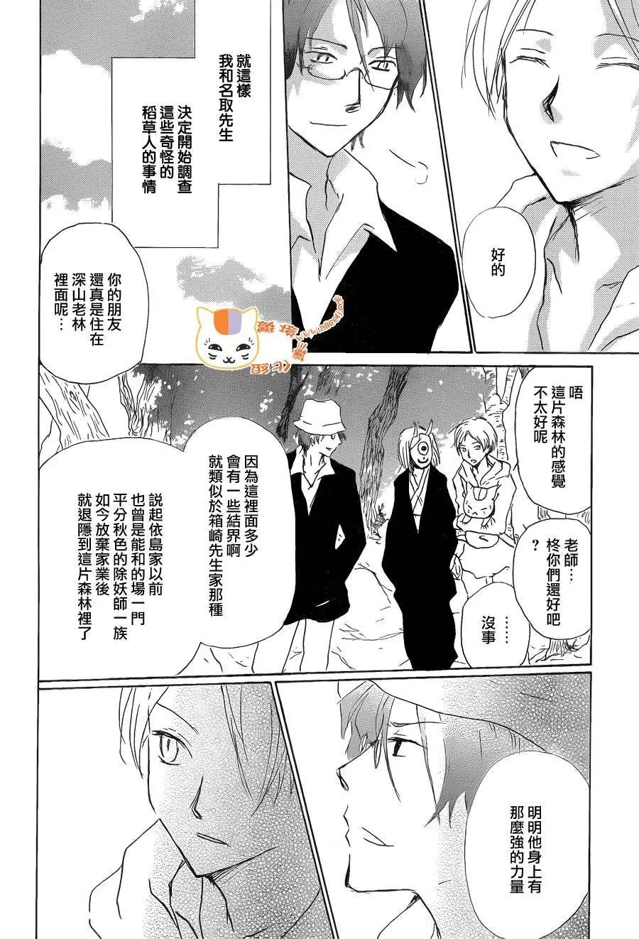 第87回