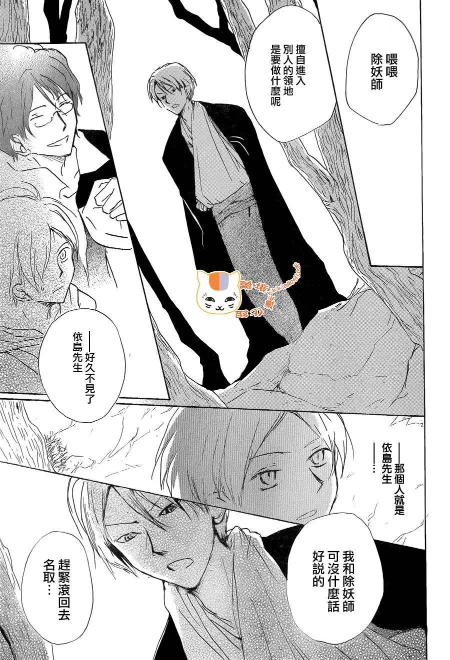 第87回