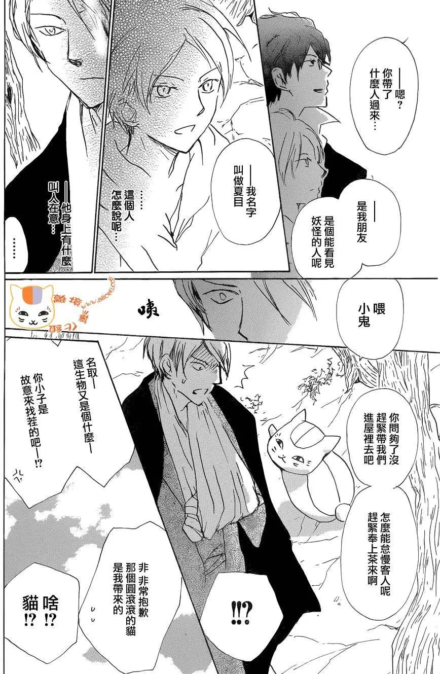 第87回