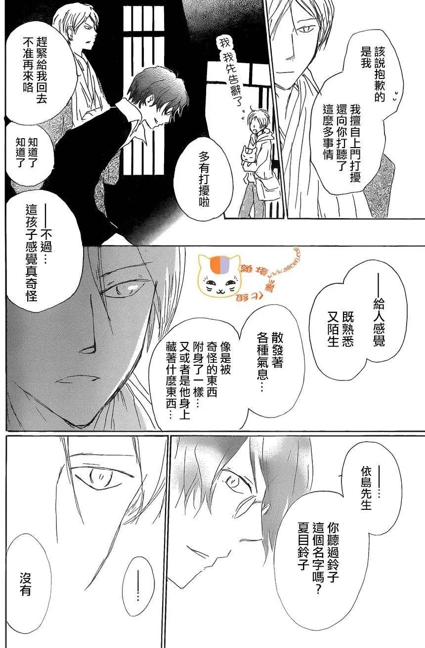 第87回