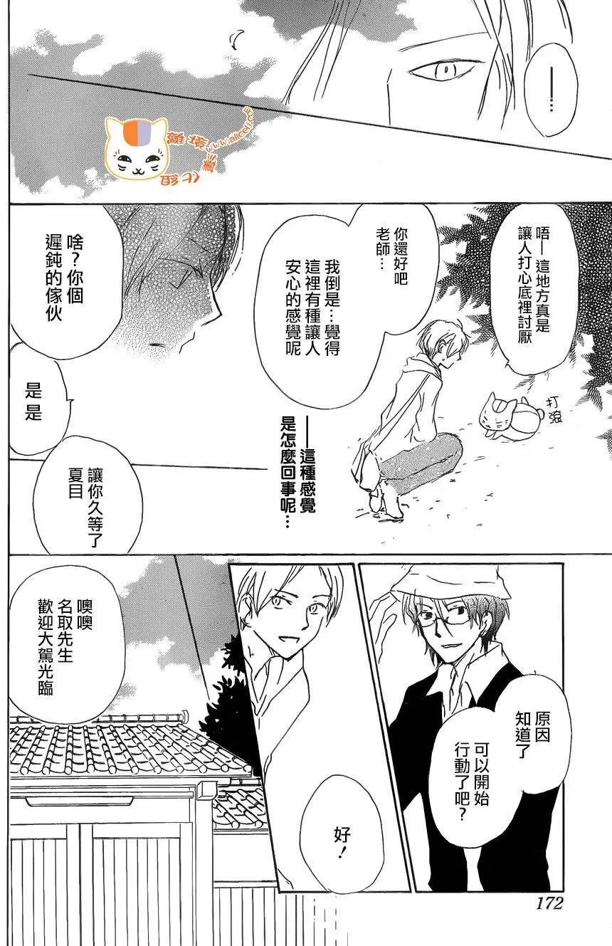 第87回