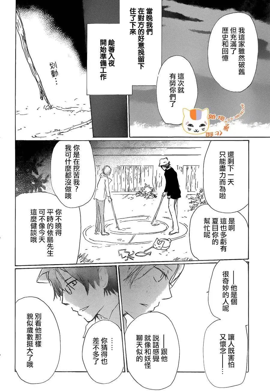 第87回