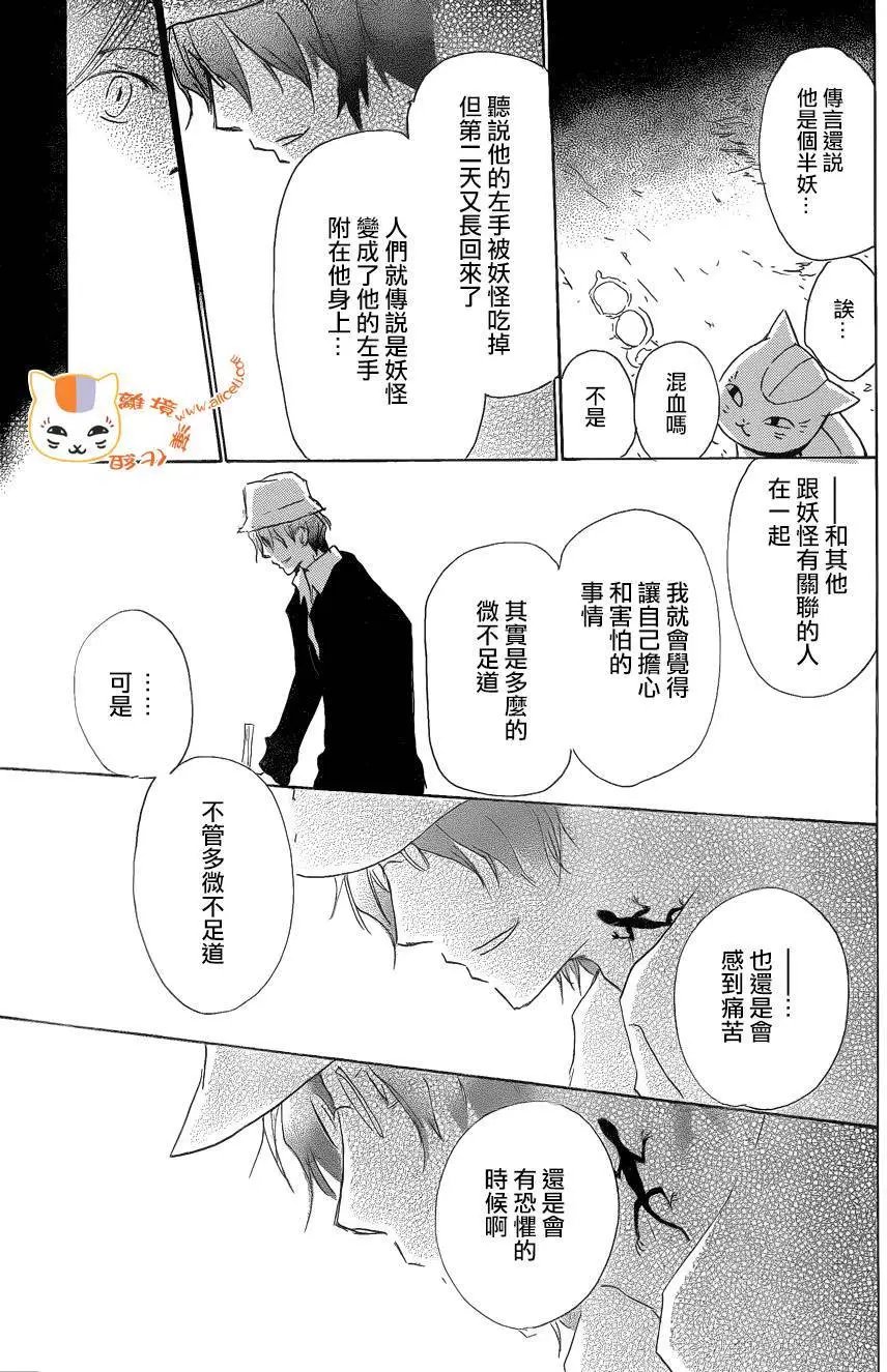 第87回