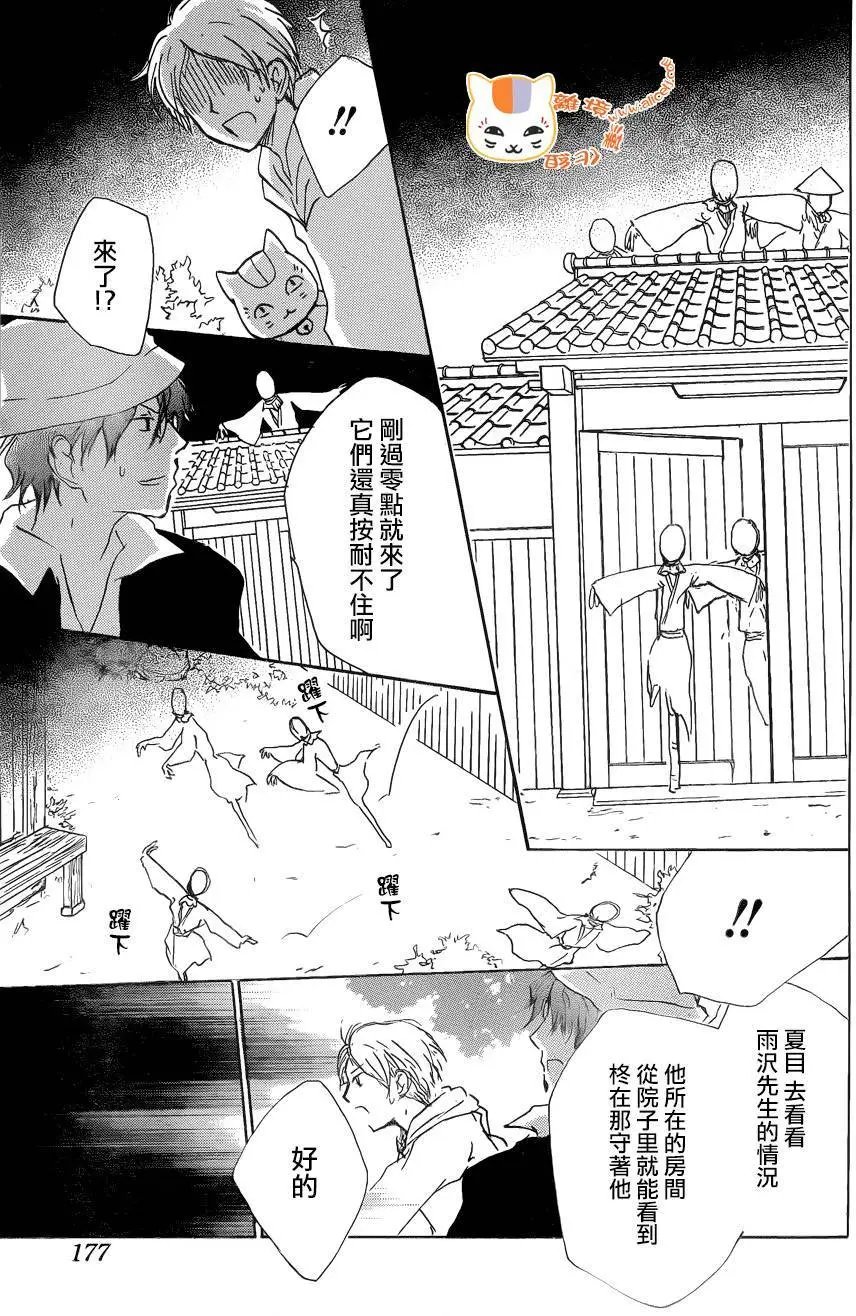 第87回