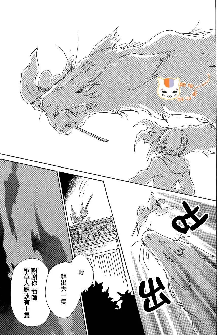 第87回