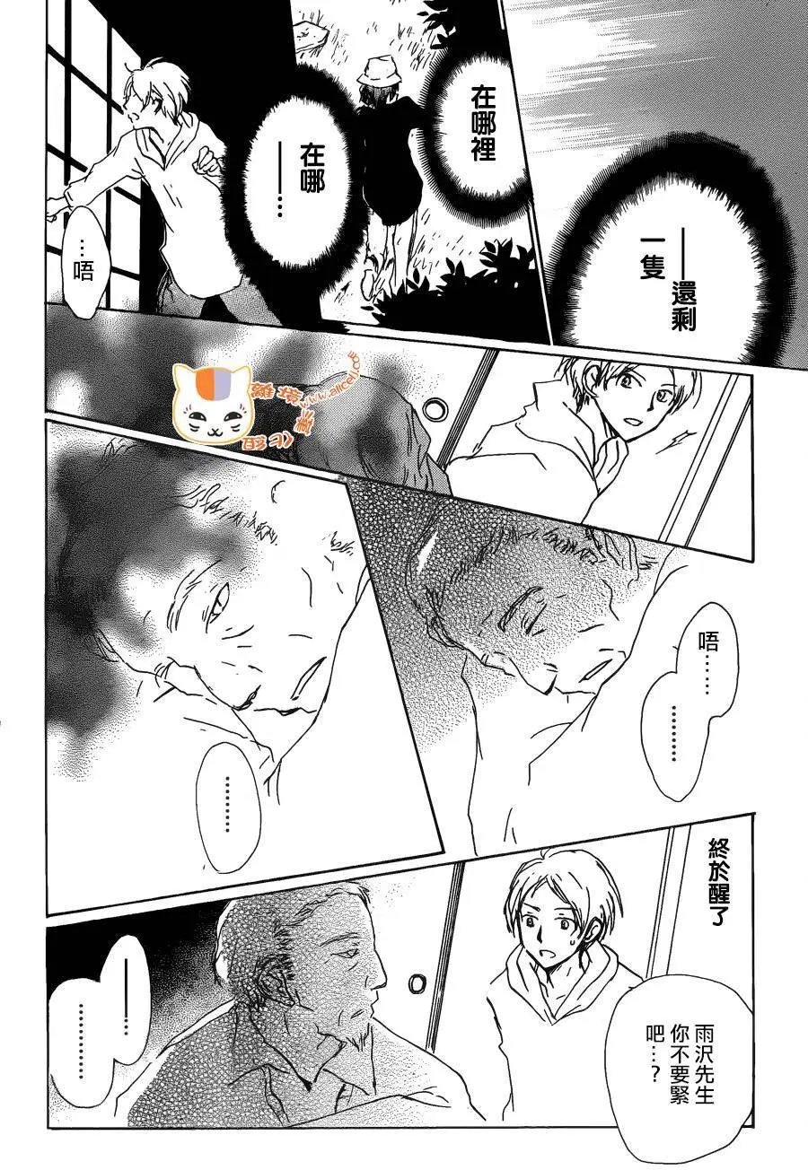第87回