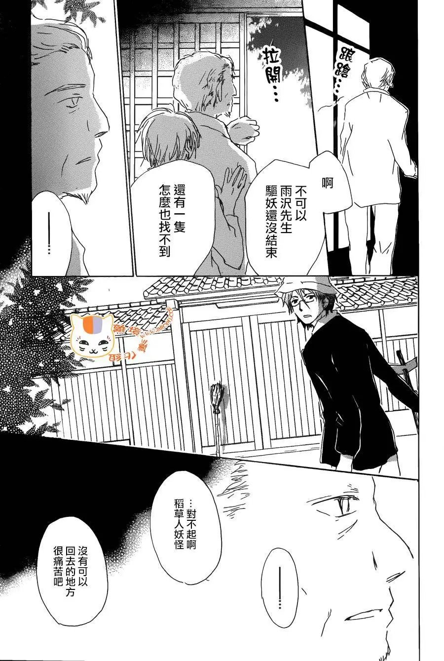 第87回