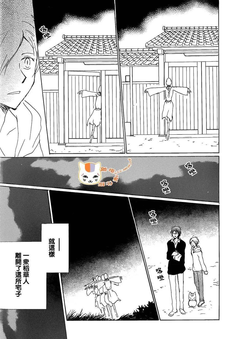 第87回