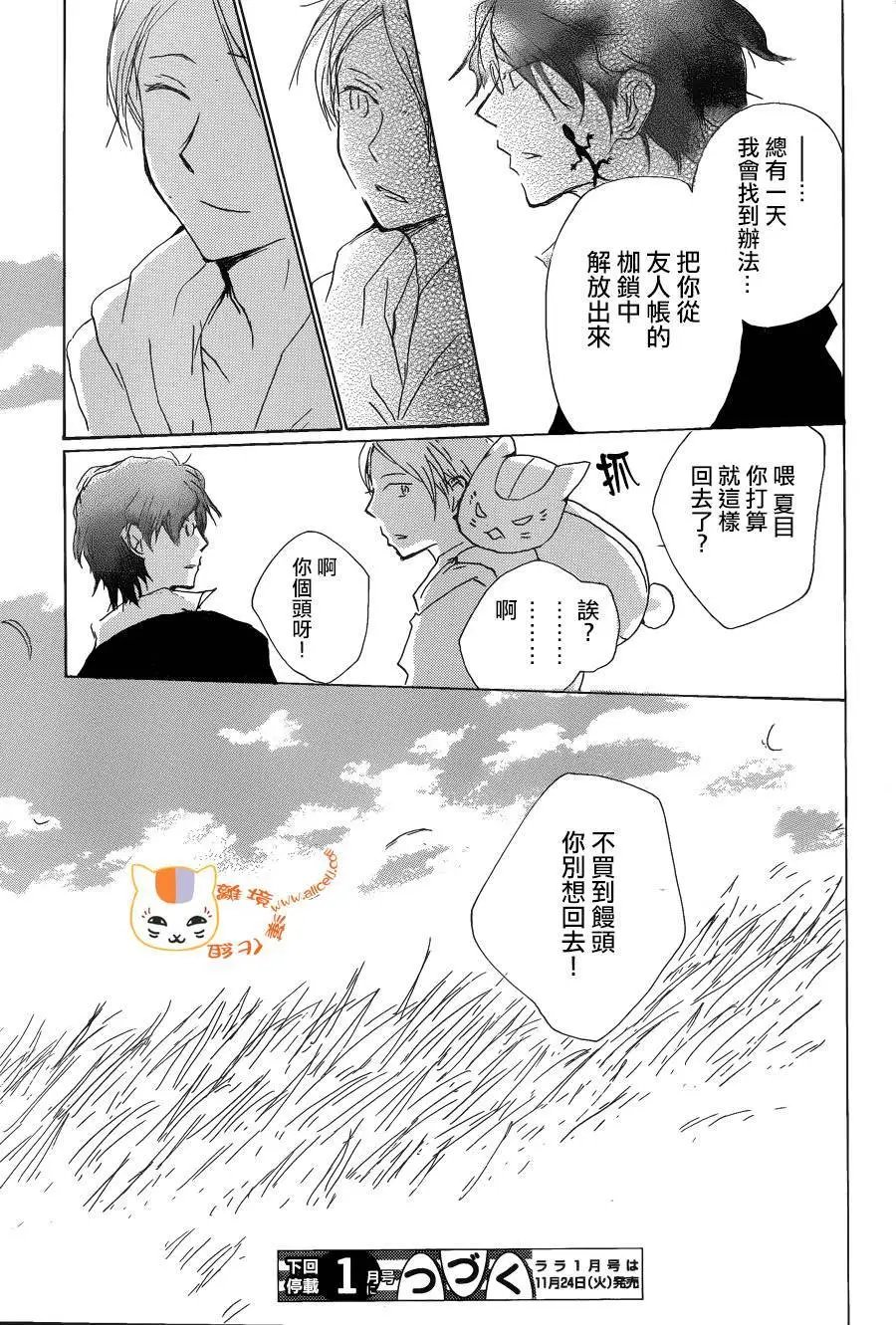 第87回