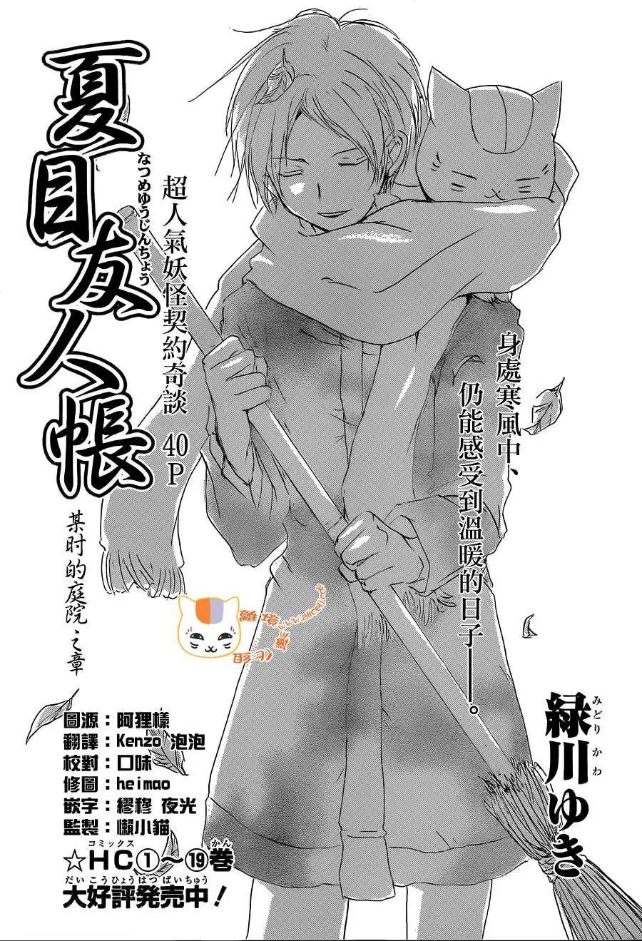 第88回