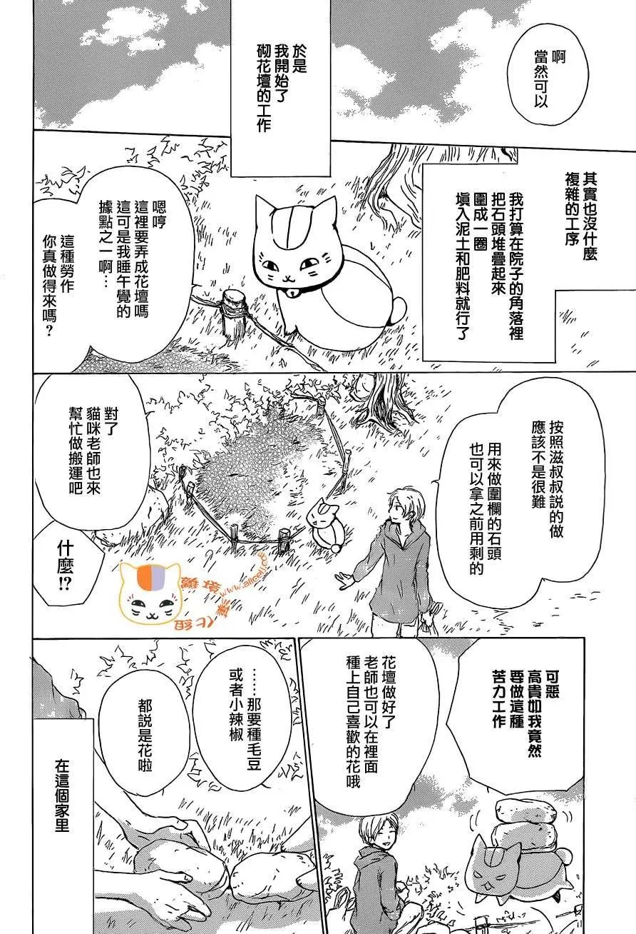 第88回