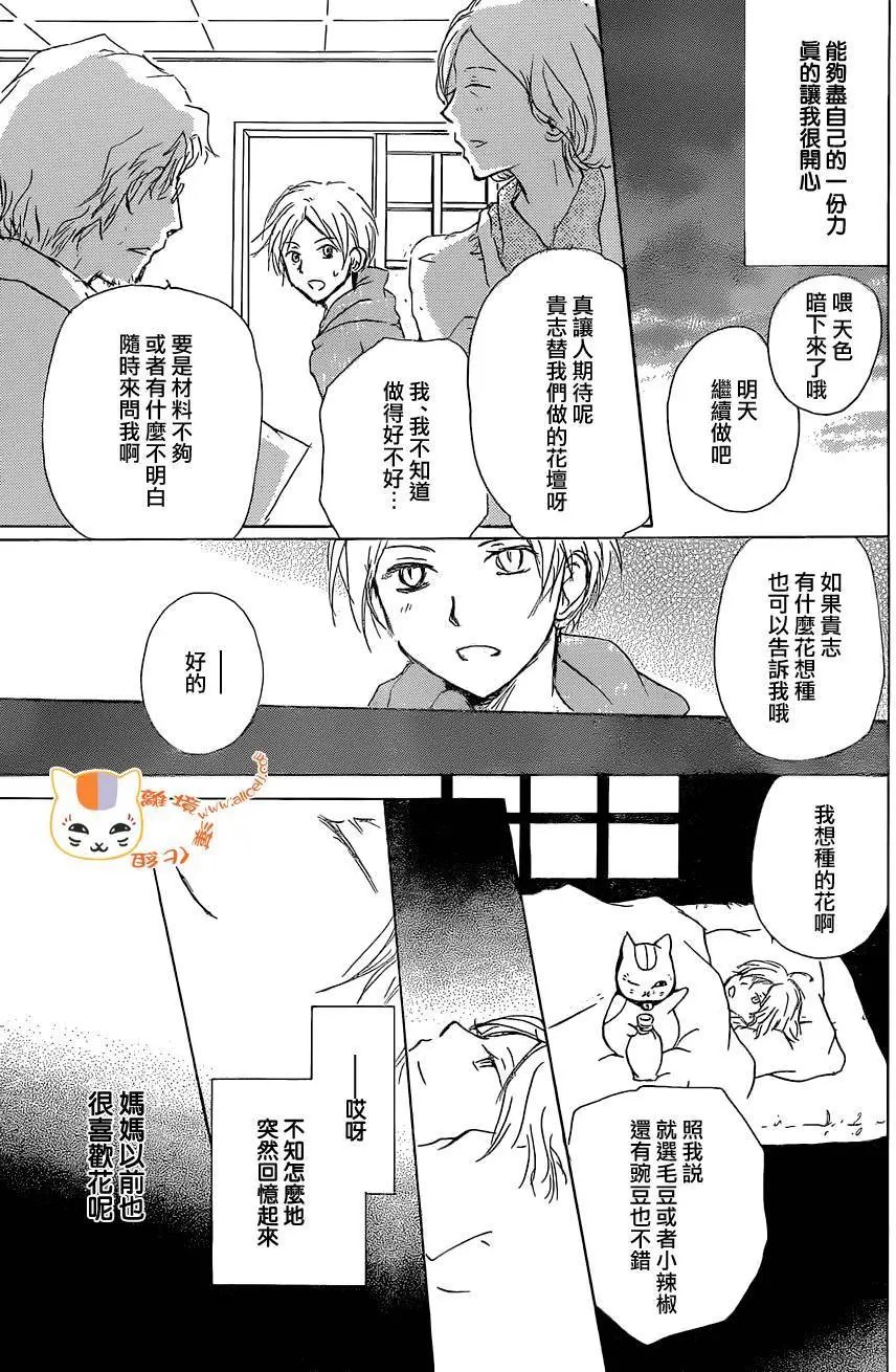 第88回