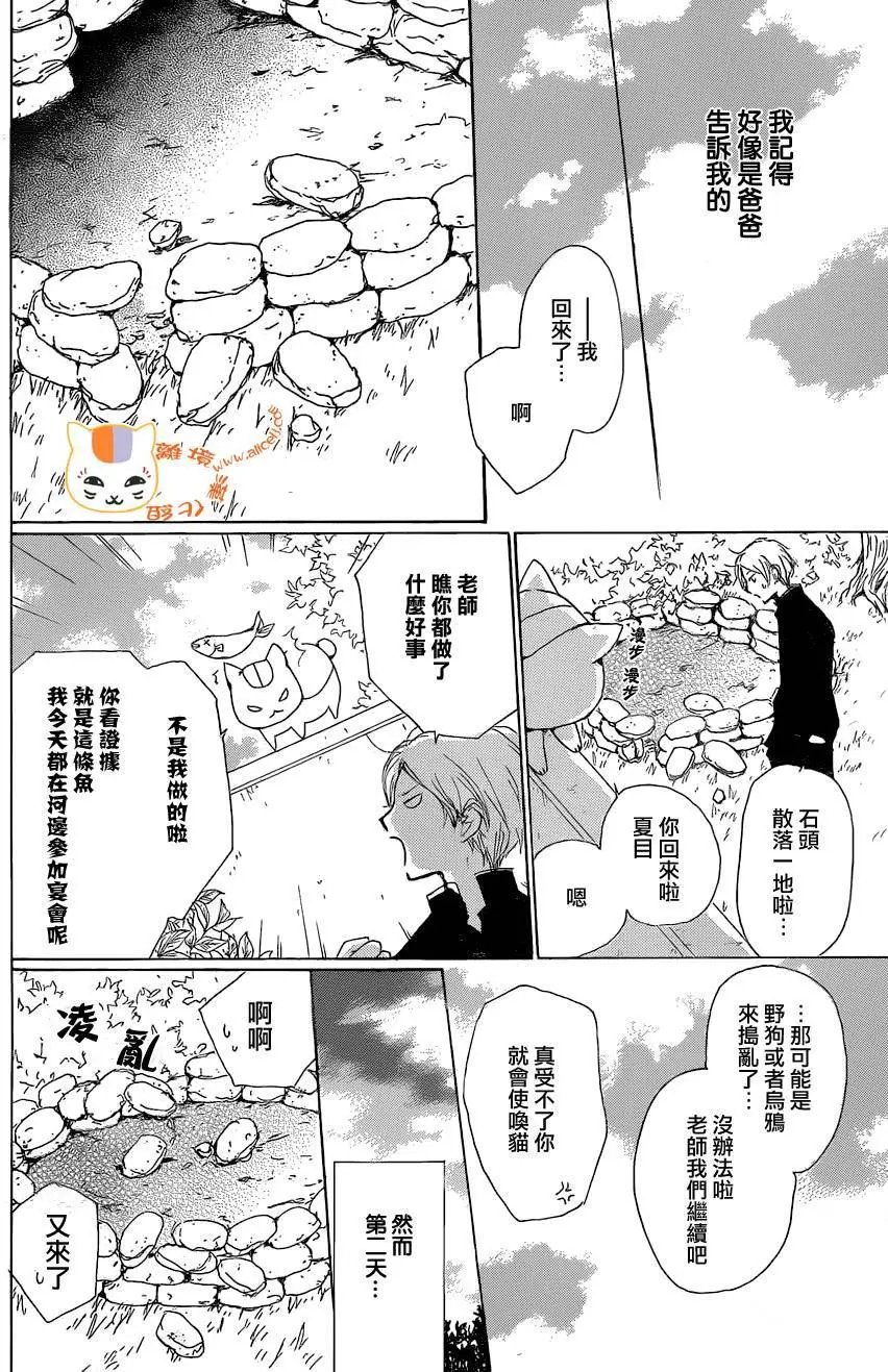 第88回