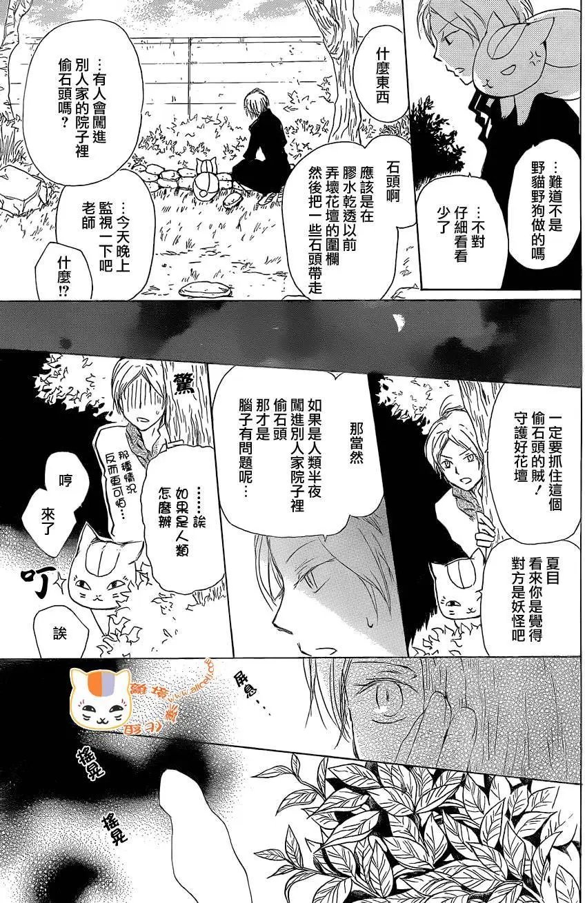 第88回