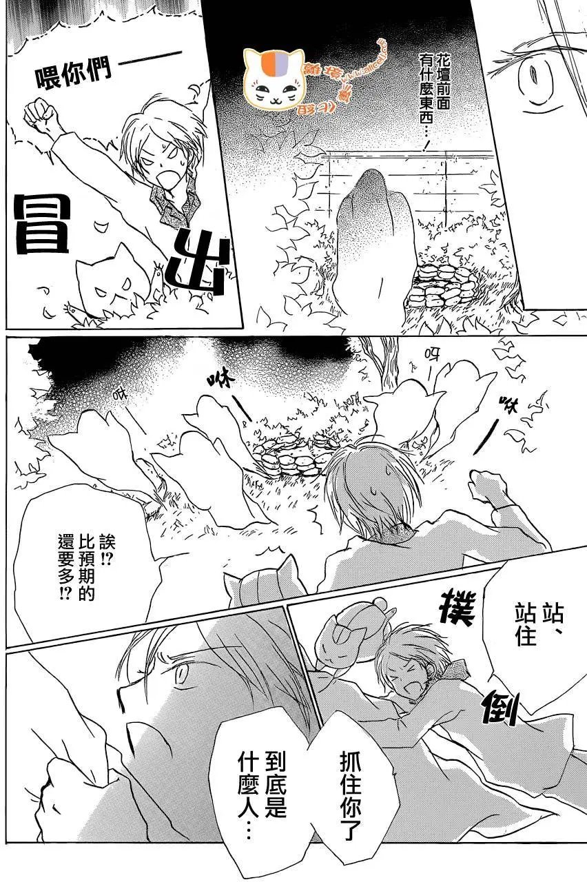 第88回
