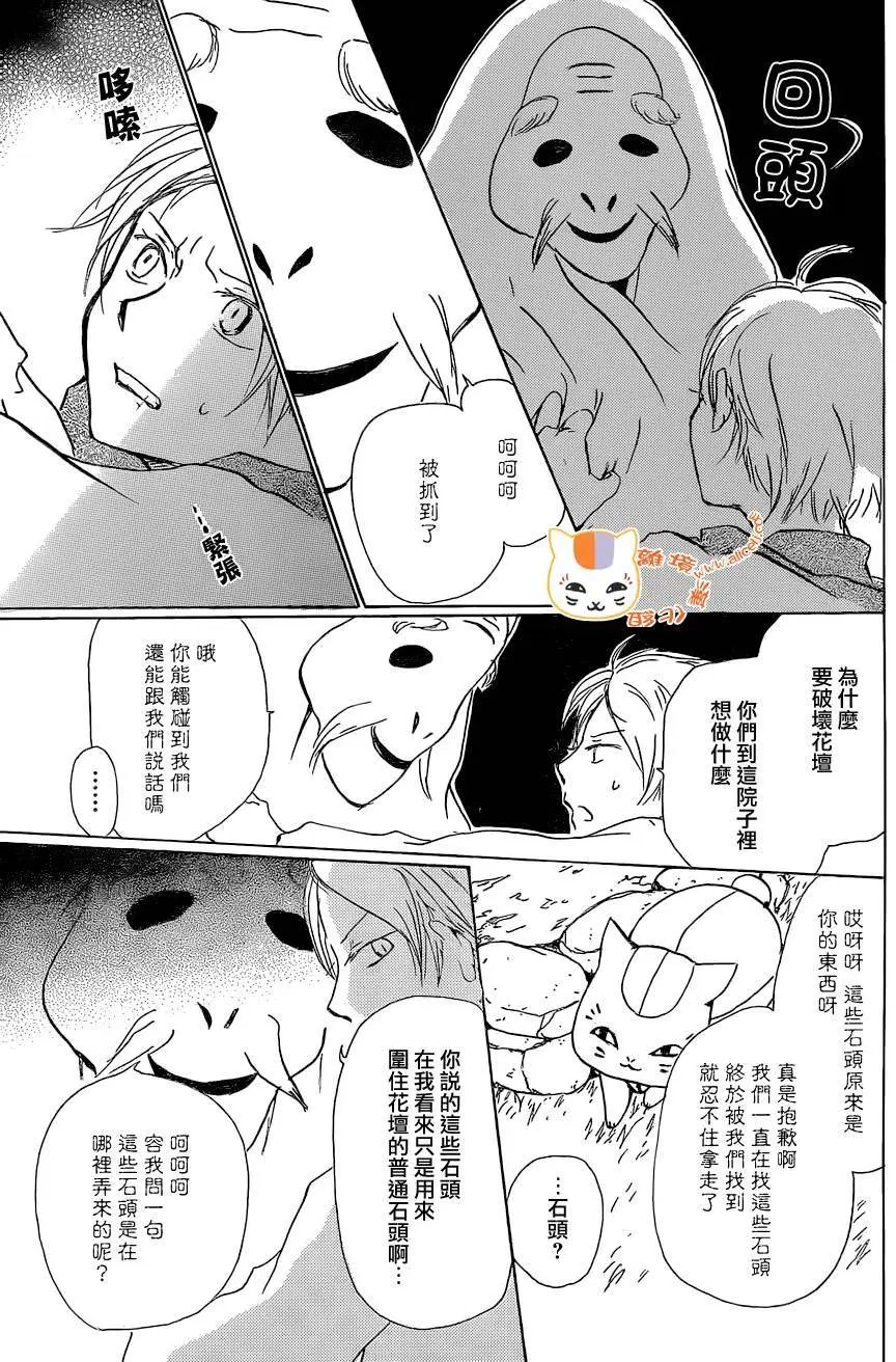 第88回