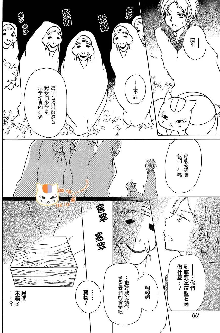 第88回