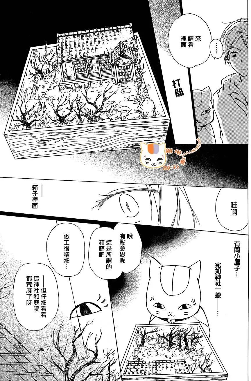 第88回