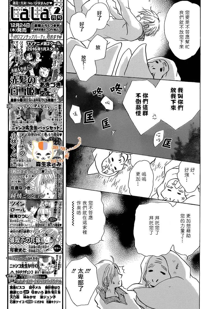 第88回