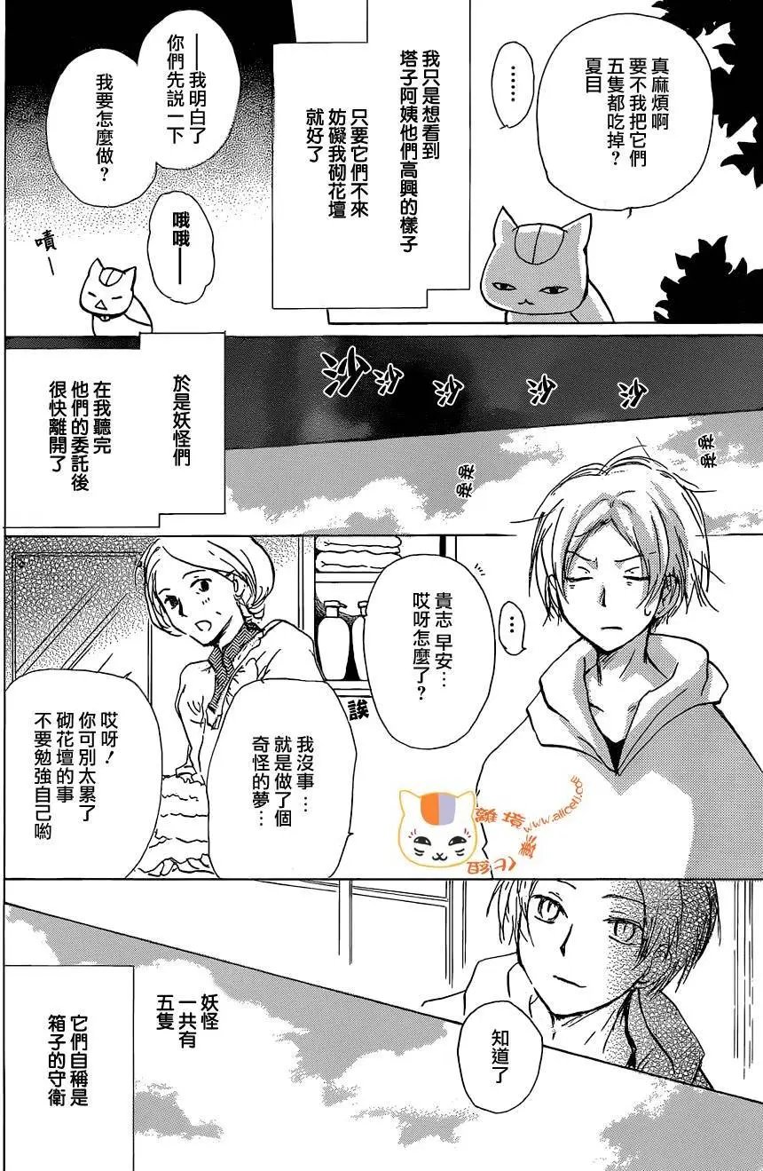第88回