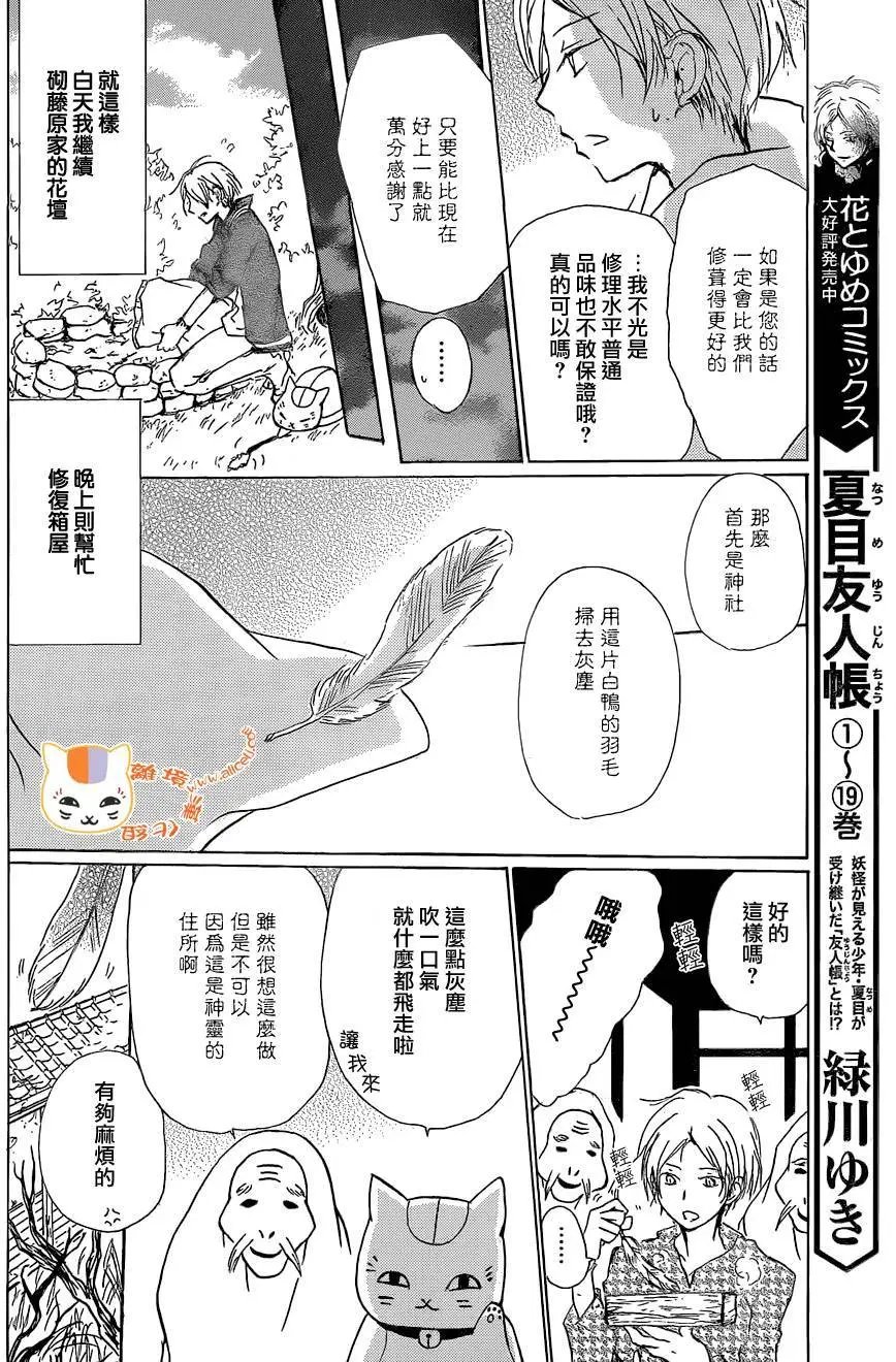 第88回