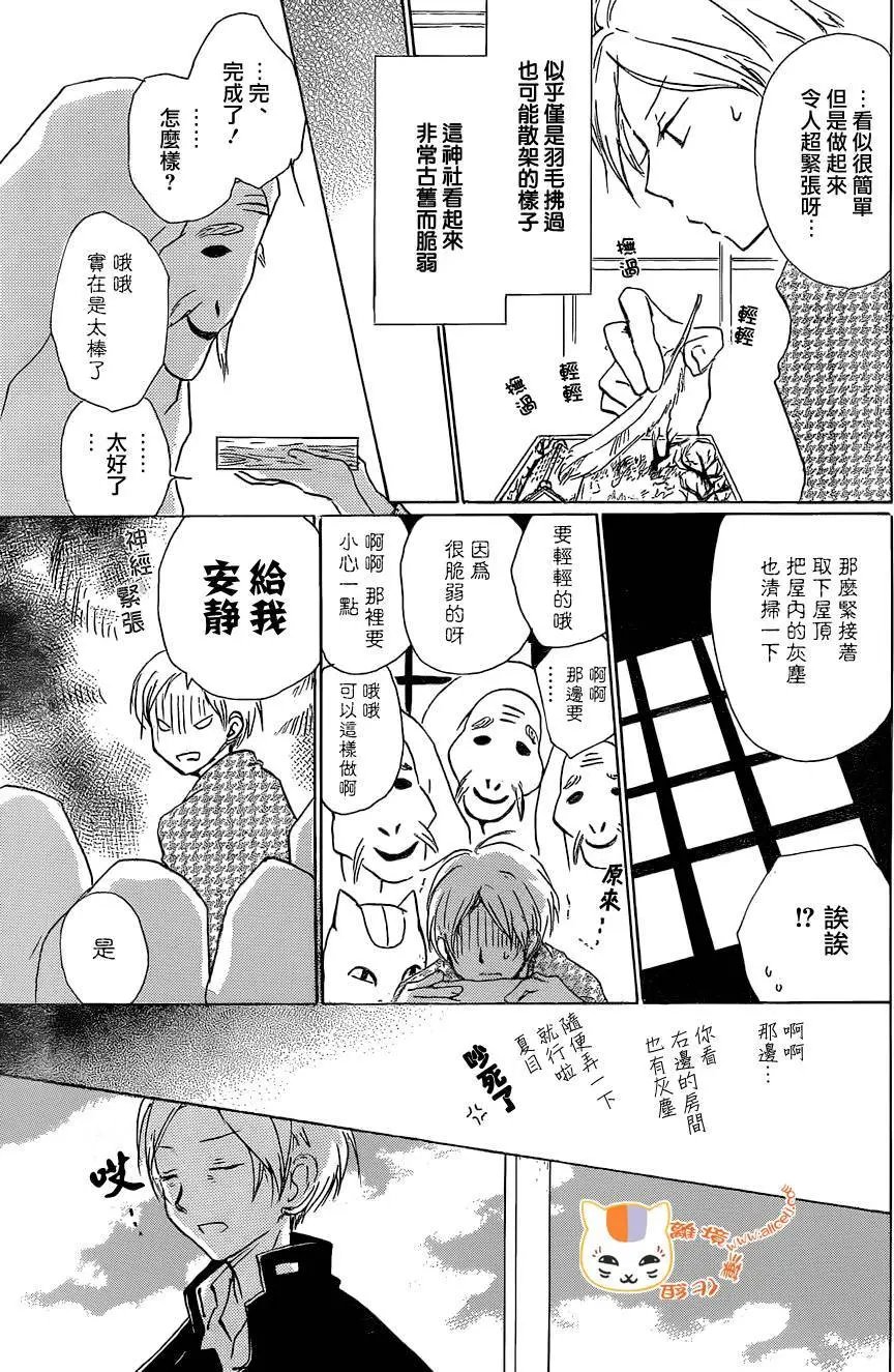 第88回