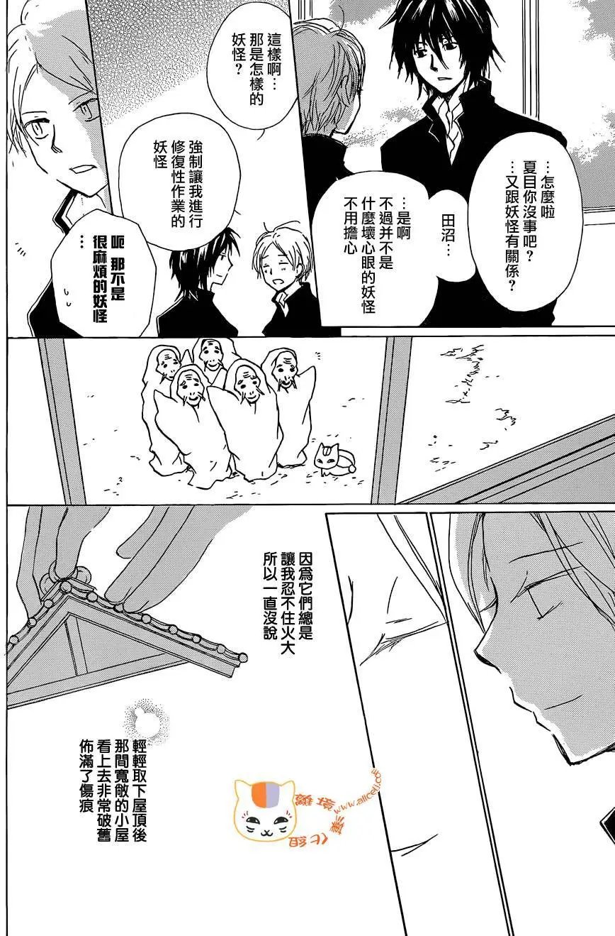 第88回