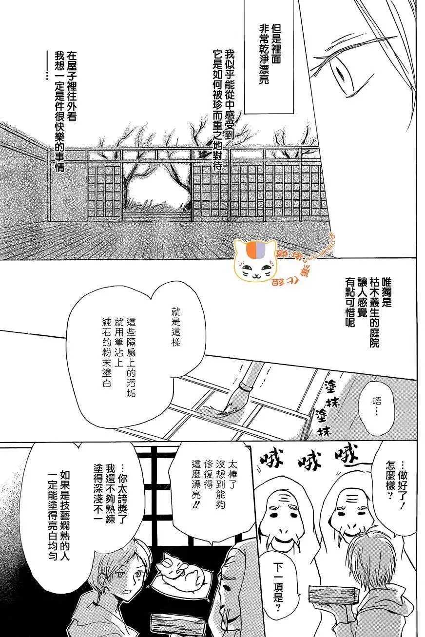 第88回
