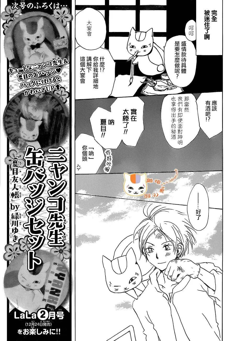 第88回