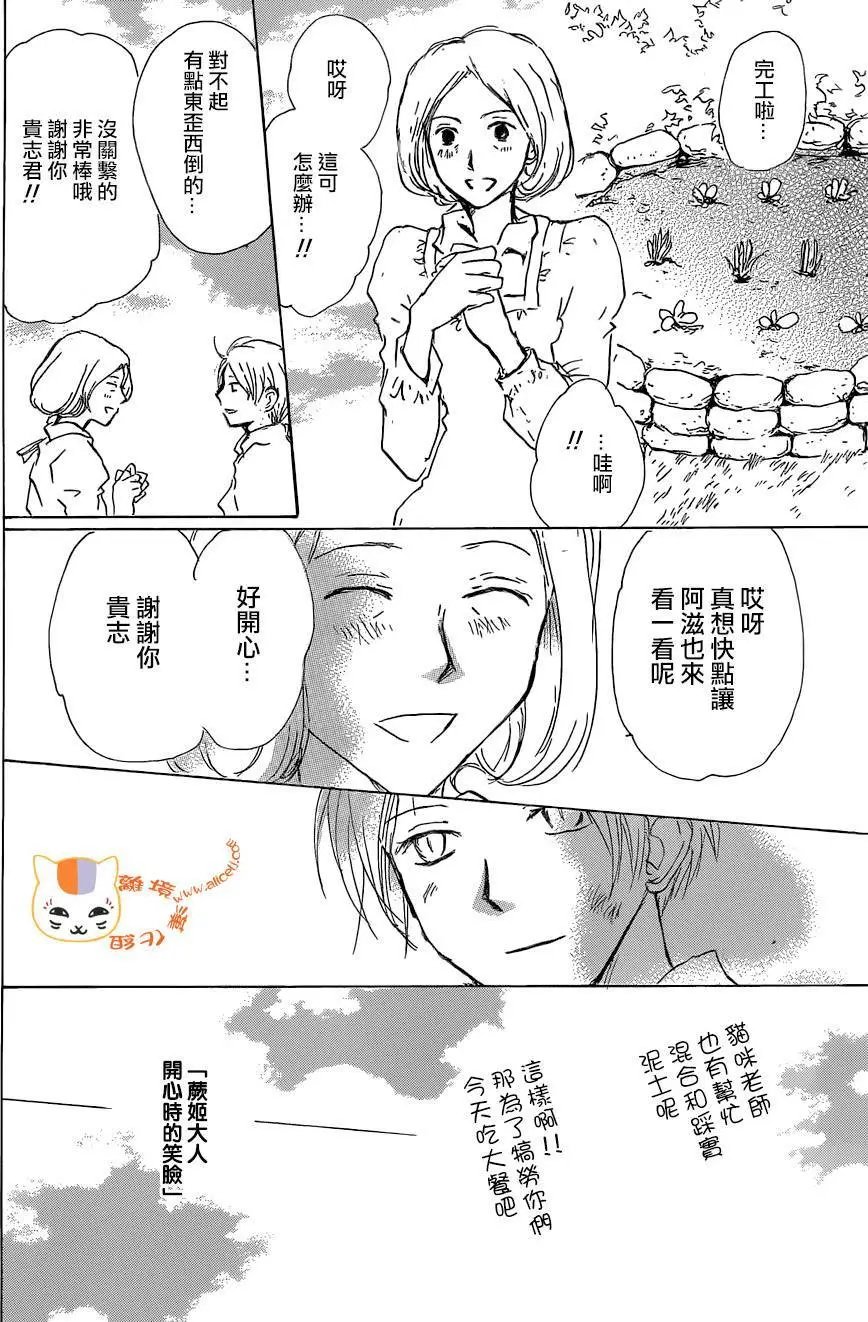 第88回