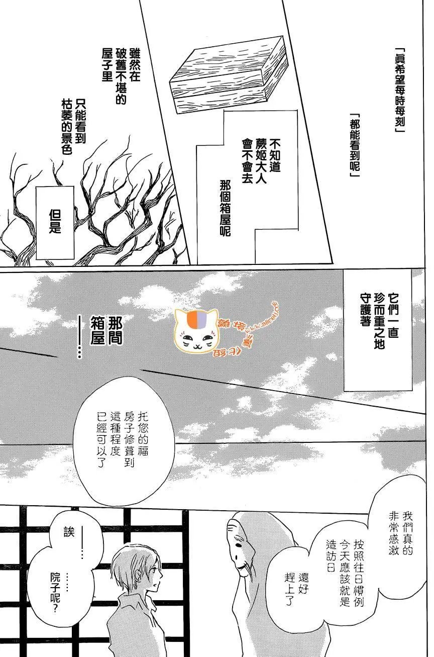 第88回