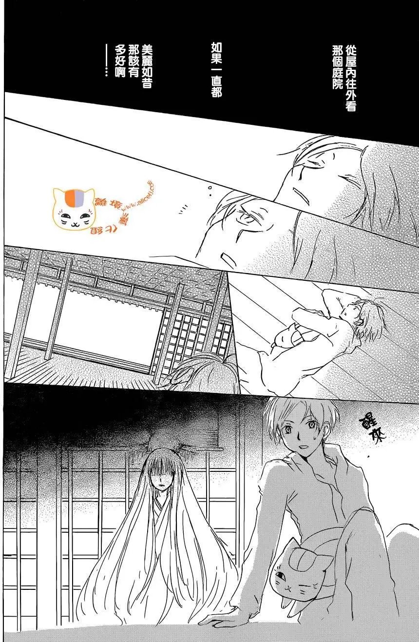 第88回