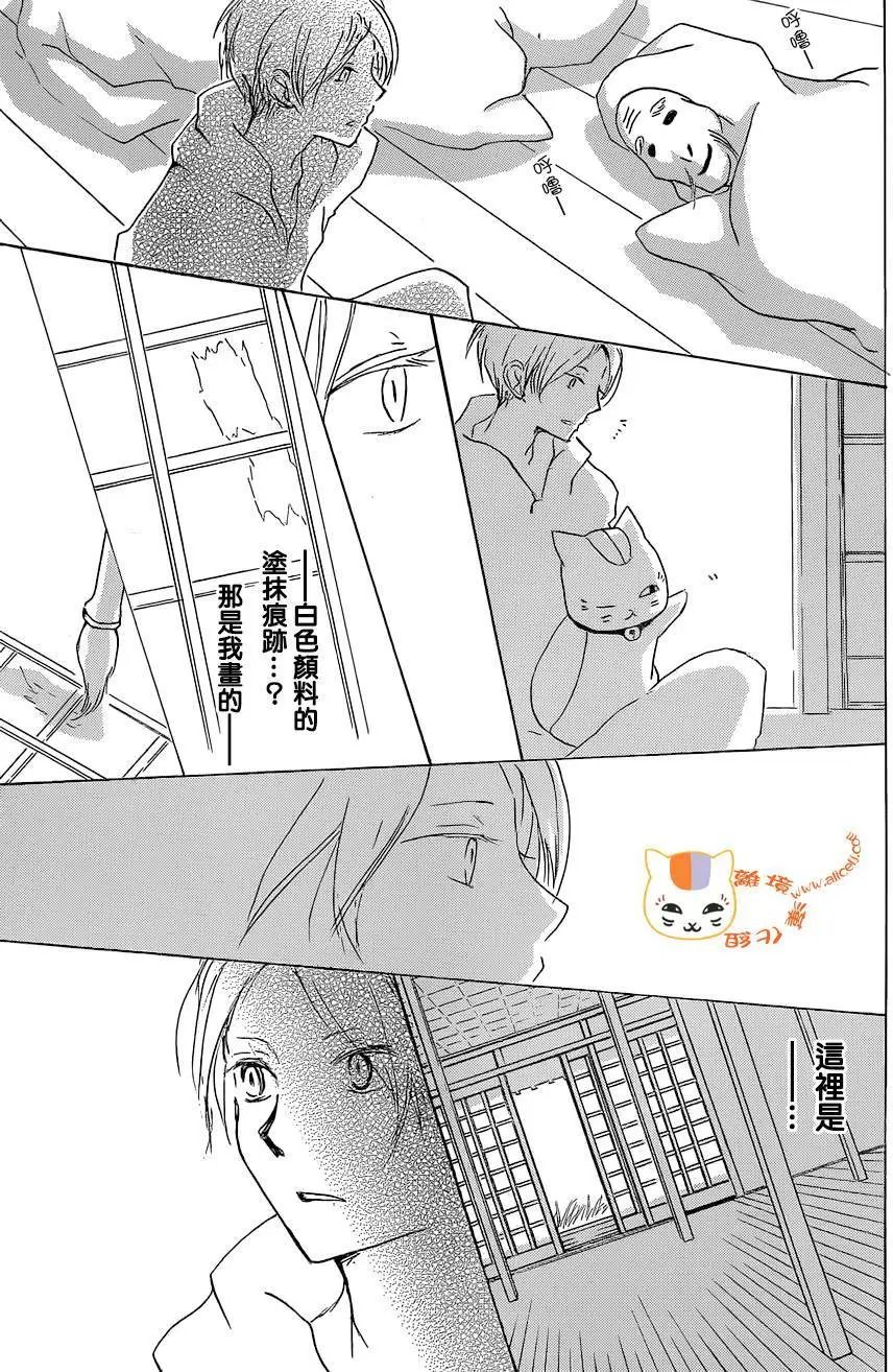 第88回