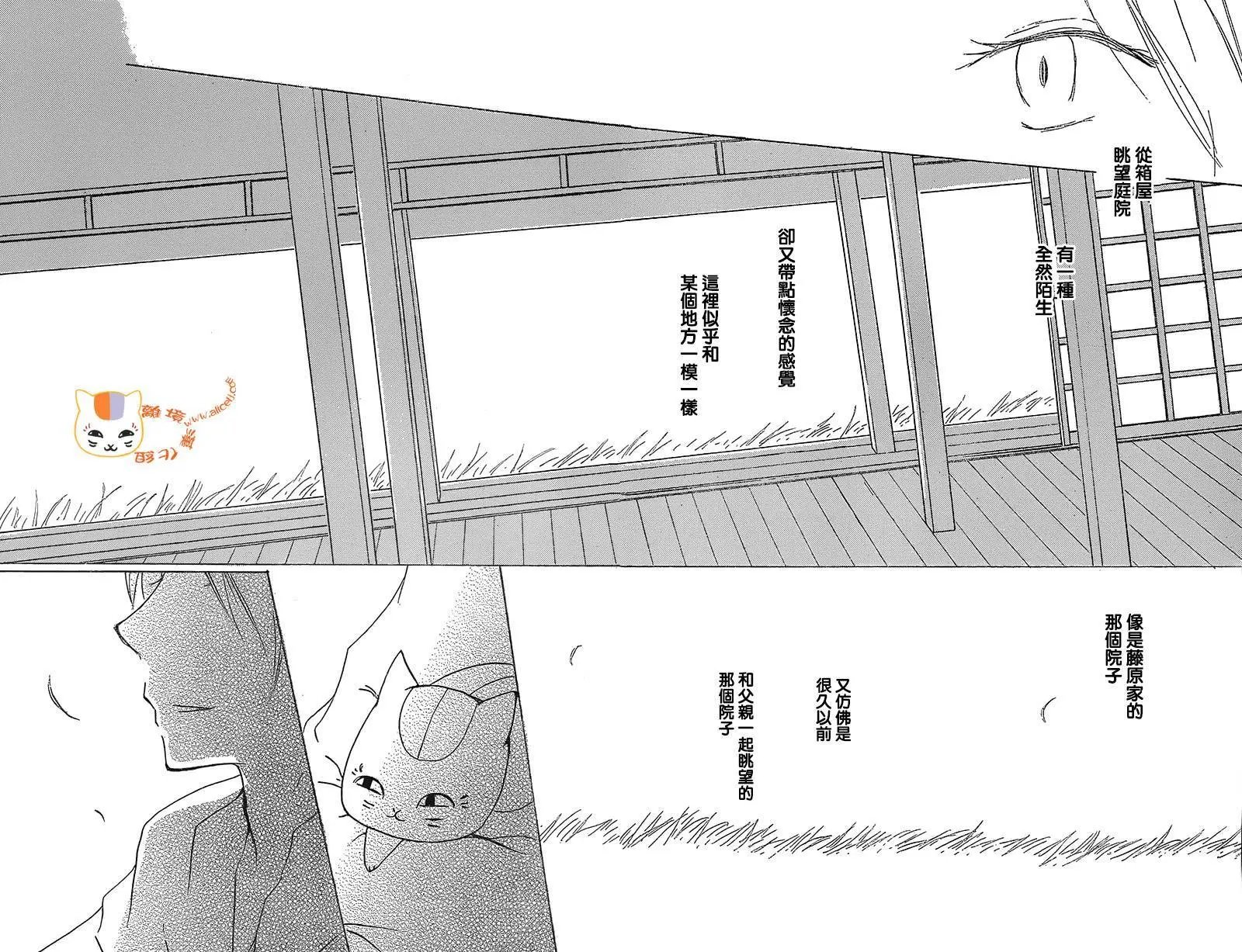 第88回