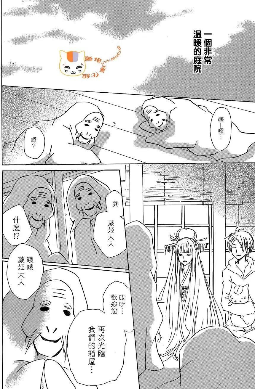 第88回