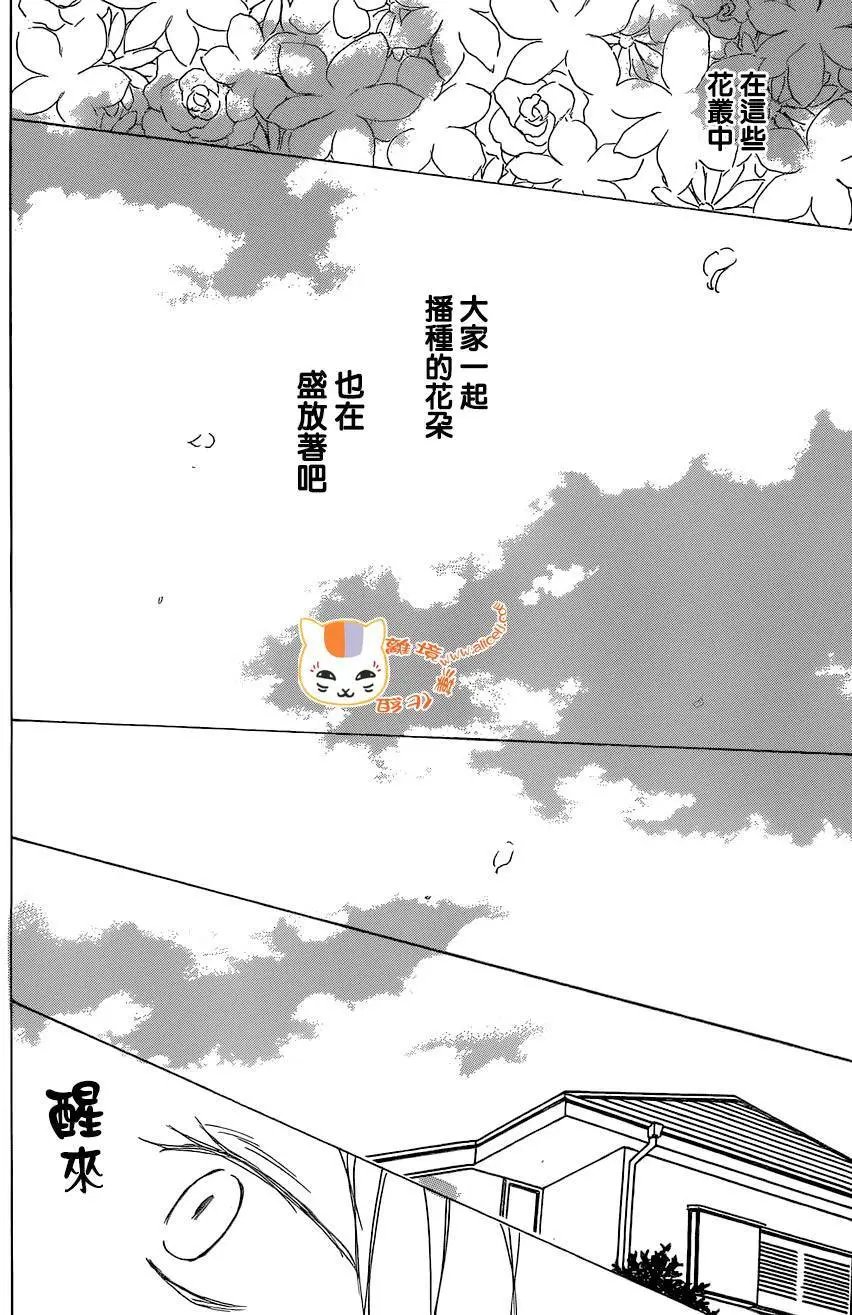 第88回