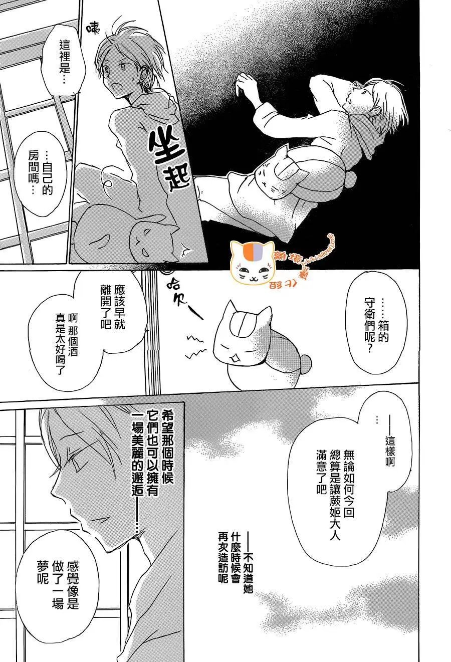 第88回