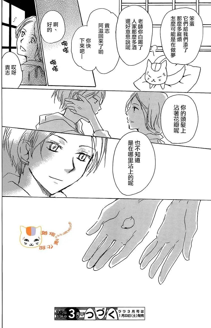 第88回
