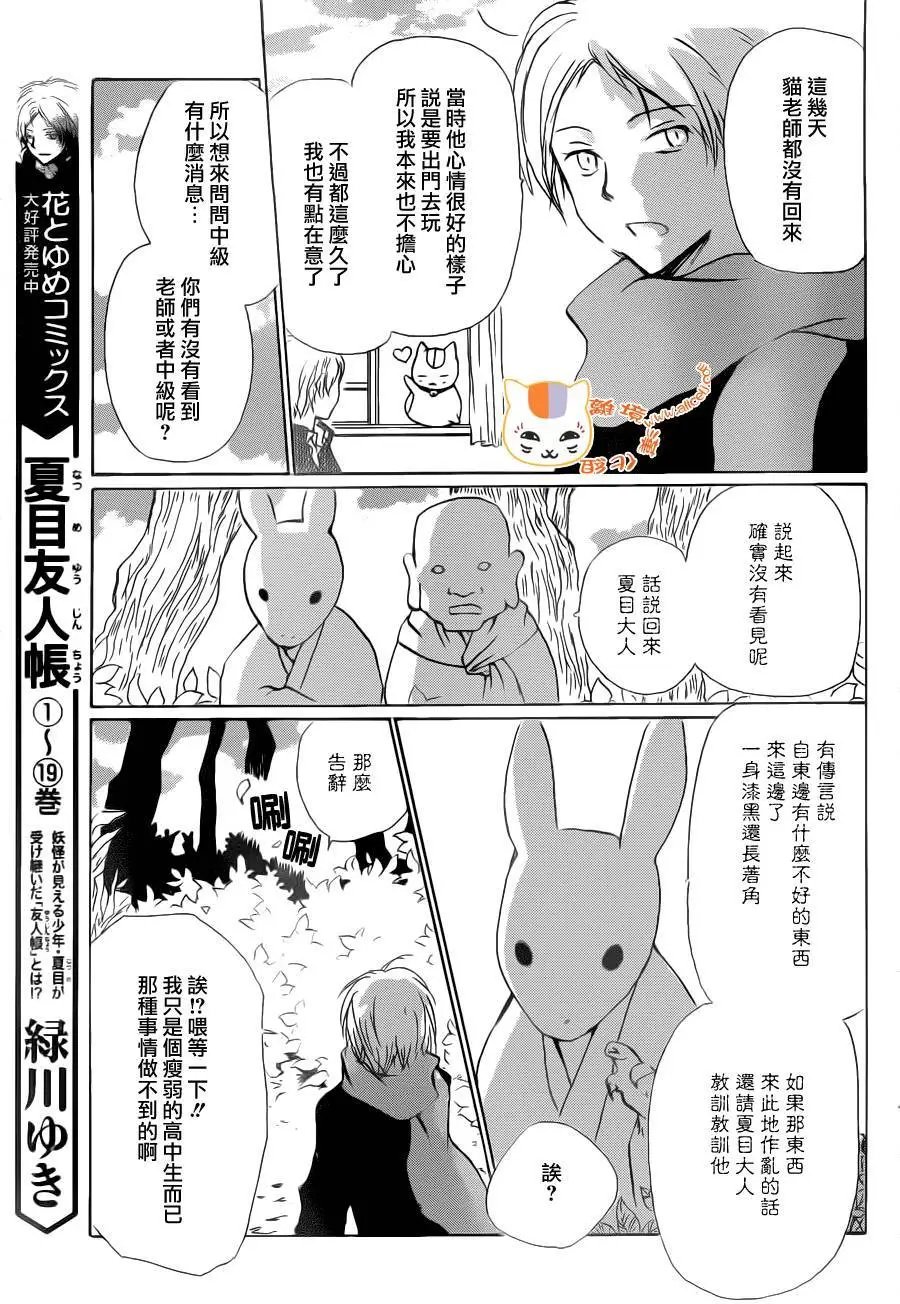 第89回