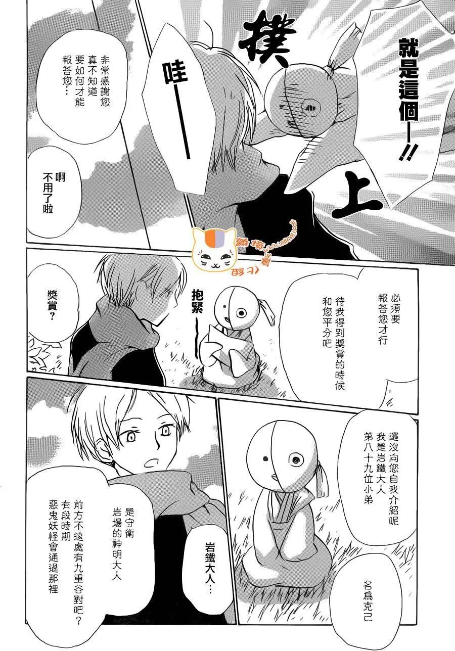 第89回