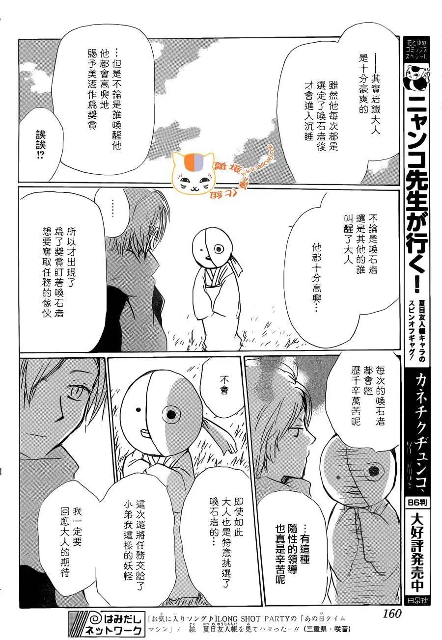 第89回