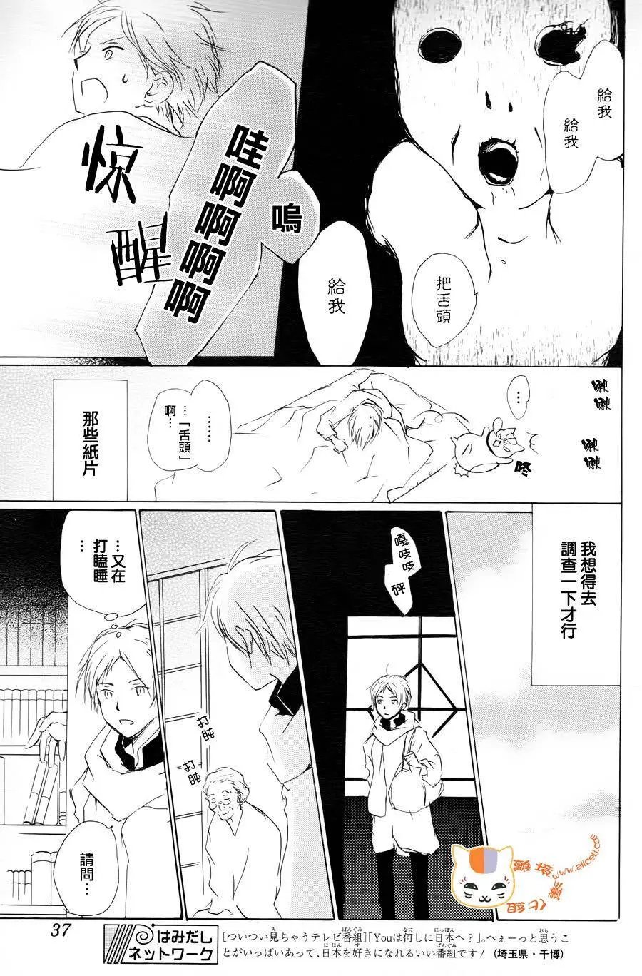 第90回