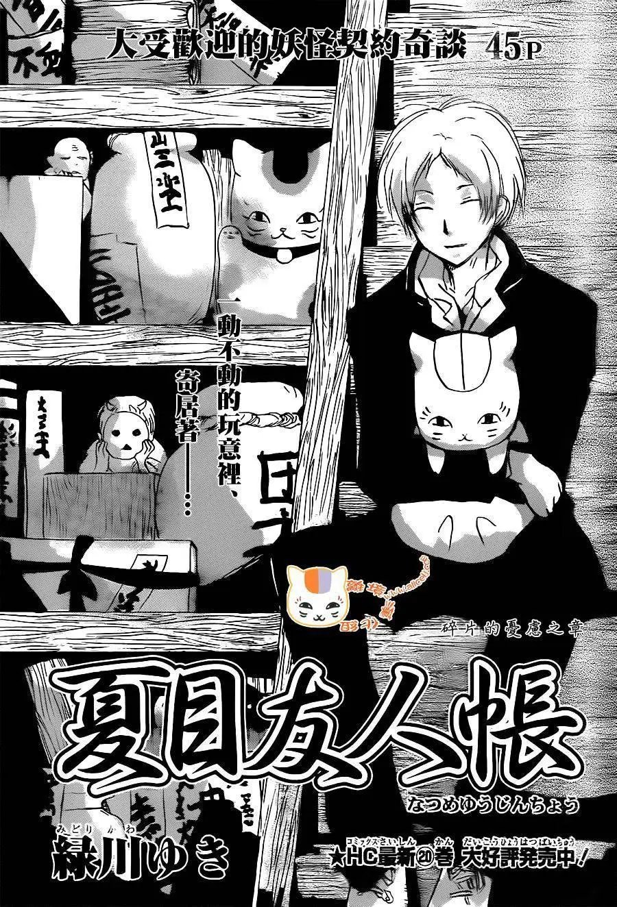 第91回
