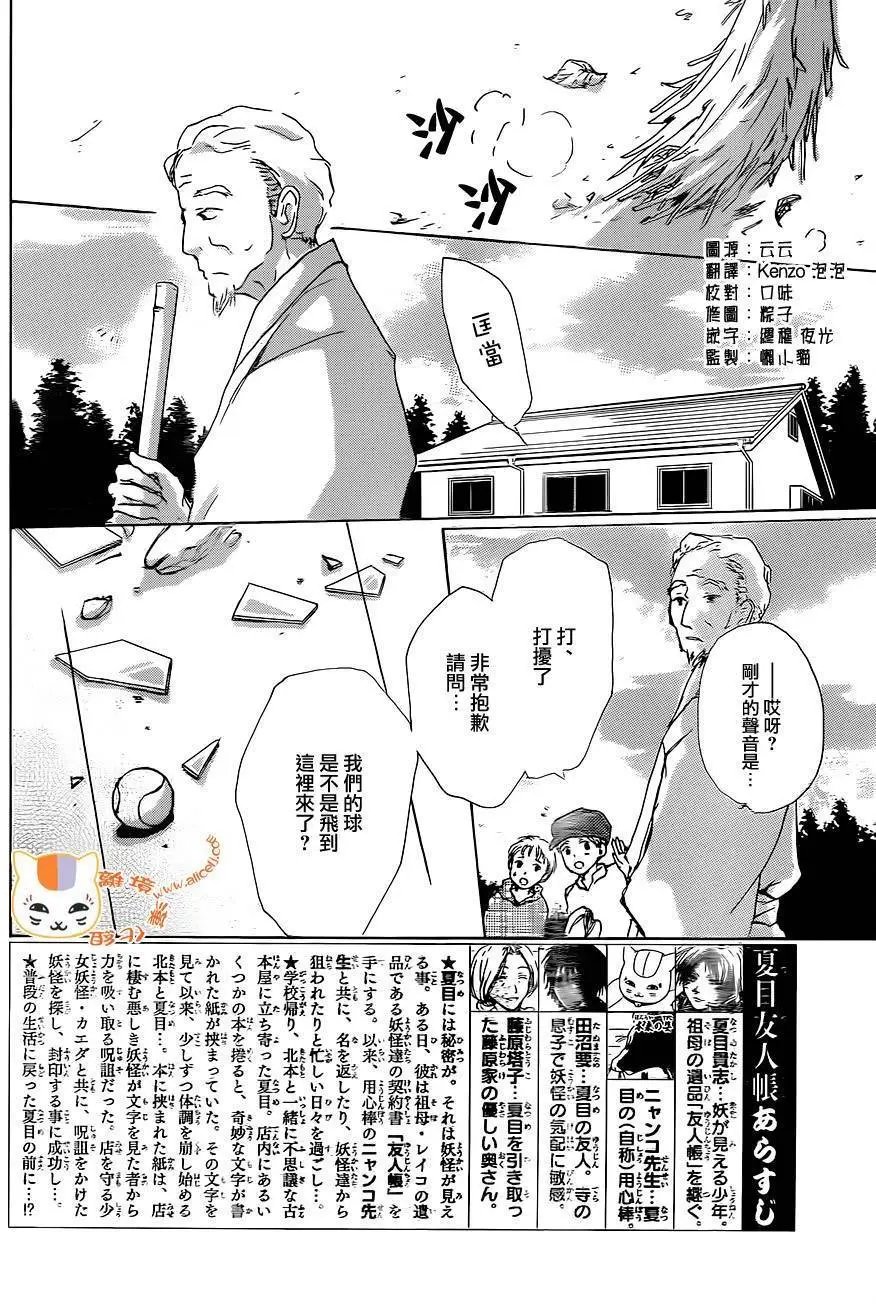 第91回